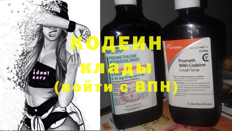 Codein Purple Drank  shop Telegram  Бакал  купить  сайты 