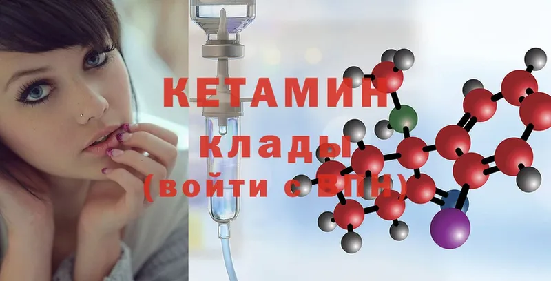 Кетамин ketamine  дарнет шоп  Бакал 