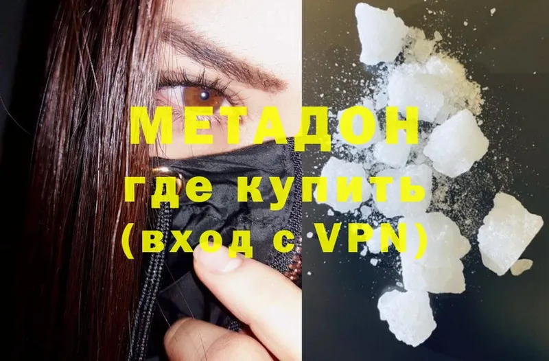 МЕТАДОН methadone  закладка  Бакал 